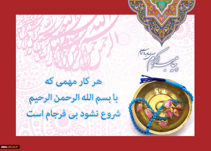 پیامبر اسلام 2