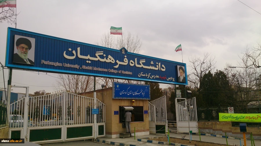 آیین آغازیین دانشجویان جدیدالورود 92 /4