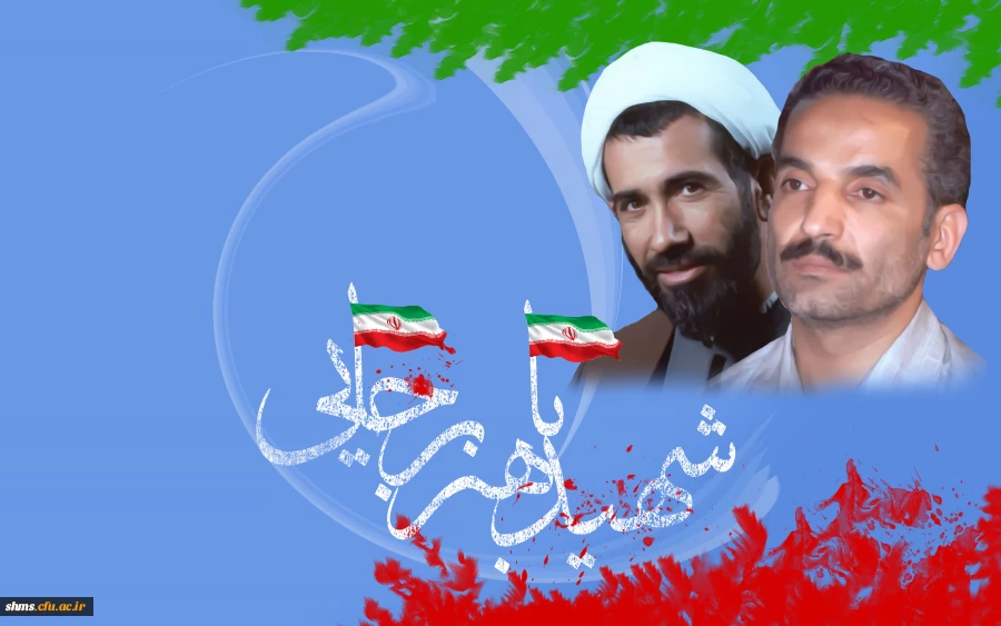 8 اسفند ماه سالروز امور تربیتی بر عاشقان راه تربیت اسلامی گرامی باد