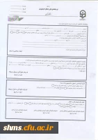 فرم تقاضانامه انتقال