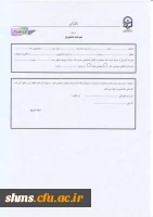 فرم تعهدنامه دانشجویان