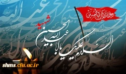 فرا رسیدن ماه محرم، ماه پیروزی خون بر شمشیر را بر عاشقان حضرت ابا عبد الله الحسین (ع) تسلیت عرض می نمائیم .