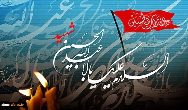 فرا رسیدن ماه محرم، ماه پیروزی خون بر شمشیر را بر عاشقان حضرت ابا عبد الله الحسین (ع) تسلیت عرض می نمائیم .