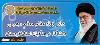 مسابقه سفره دل با جوایز هرماهه(3نفراز دانشجویان هر دو پردیس)