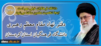 مسابقه سفره دل با جوایز هرماهه(3نفراز دانشجویان هر دو پردیس)