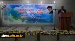 نخستین گرد همایی ستاد استقرار تشکیلات مدیریت استانی دانشگاه فرهنگیان در استانهای غرب و شمال غرب کشور در کردستان برگزار شد.