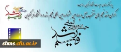با پیام دکتر مهرمحمدیاکران و نقد فیلم های منتخب چهل و چهارمین جشنواره بین المللی فیلم رشد  آغاز شد: