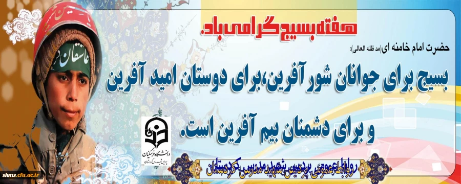 بسیجی باید در وسط میدان باشد تا فضیلت های اصلی انقلاب زنده بماند.