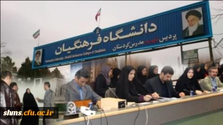 حضور مدیر کل تربیت بدنی دانشگاه فرهنگیان در پردیسهای برادران و خواهران استان کردستان: