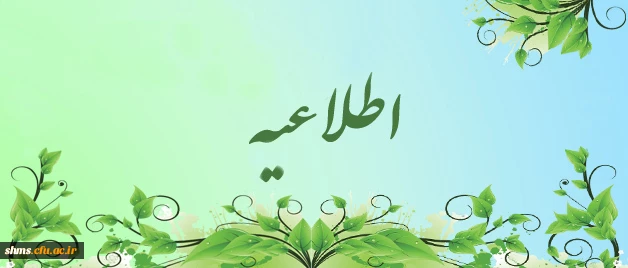 تکمیل فرم اطلاعات هیات علمی و مدرسان دانشگاه فرهنگیان