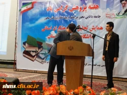 فرماندار سنندج کتاب خود را تقدیم دکتر مهرمحمدی نمود: