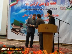 فرماندار سنندج کتاب خود را تقدیم دکتر مهرمحمدی نمود:
4