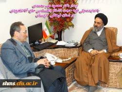 دیدار دکتر مهرمحمدی با نماینده ولی فقیه در استان کردستان