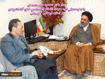 نماینده ولی فقیه در استان کردستان:

نظام تعلیم و تربیت باید بر اساس تفکر اسلامی شکل گیرد