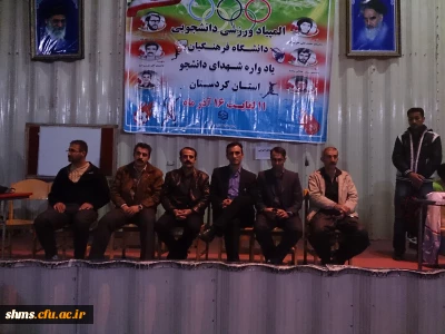 المپیاد ورزشی یادواره شهدای دانشجو پردیس شهید مدرس کردستان