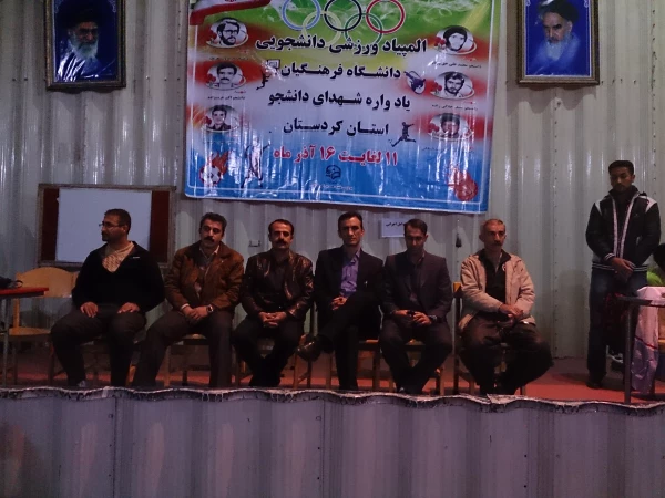المپیاد ورزشی دانشجویی یادواره شهدای دانشجوی استان کردستان6