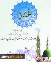 هفته وحدت بر مسلیمن گرامی باد