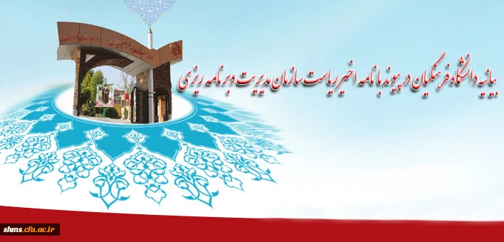 انعکاس امضاء تفاهم نامه وزارت کشور و آموزش و پرورش در رسانه ها 2