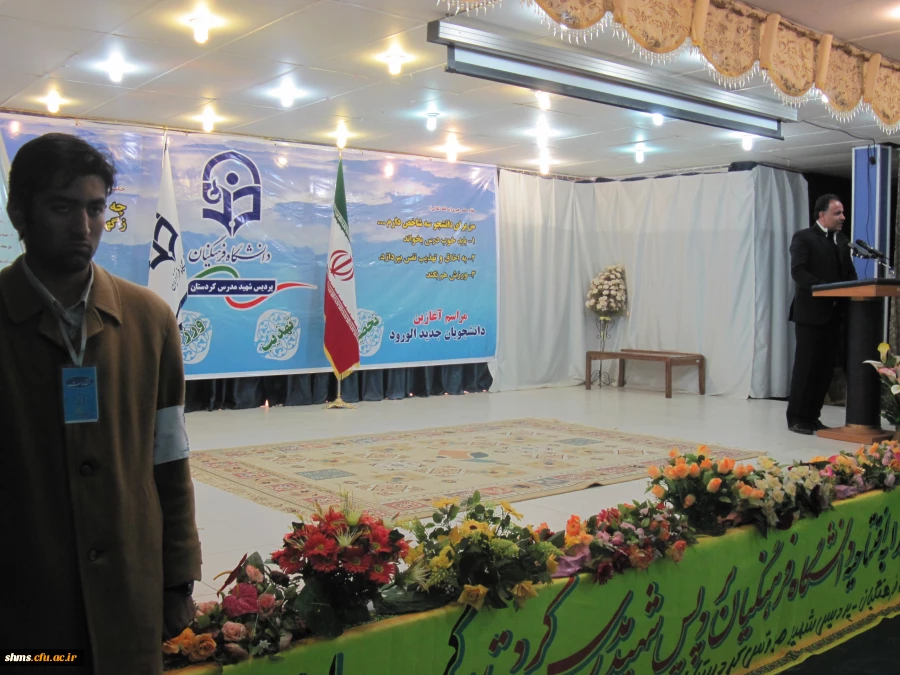 حال و هوای پردیس شهید مدرس کردستان:
قبل از ایام الله دهه مبارک فجر ، به روایت تصویر 2