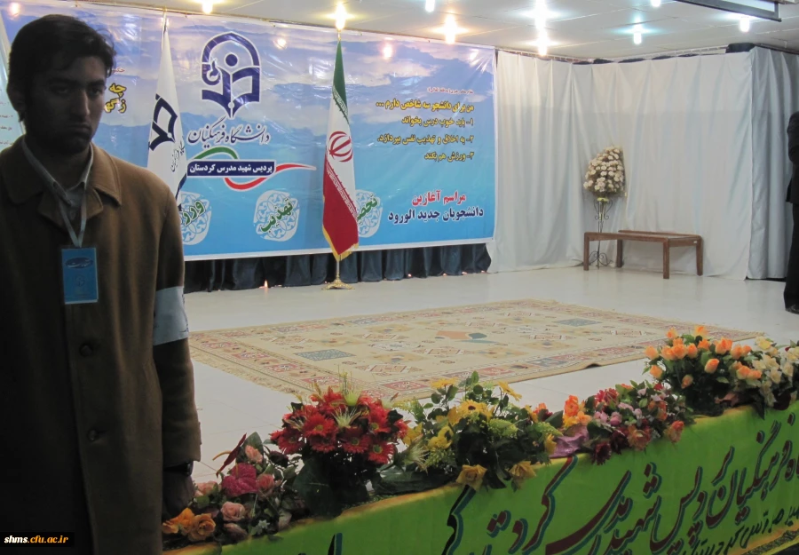 حال و هوای پردیس شهید مدرس کردستان:
قبل از ایام الله دهه مبارک فجر ، به روایت تصویر 2