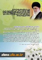 سخنان رهبری