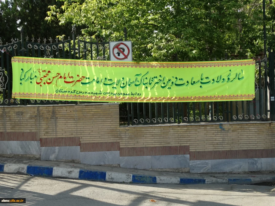 DSC00284 [حداکثر عرض 2400 حداکثر ارتفاع 1800]