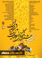 علاقمندان  به فعالیتهای هنری، فرهنگی واجتماعی
بیست و پنجمین جشنواره فرهنگی قرآن و عترت دانشجومعلمان
 2