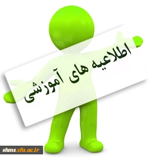 قابل توجه دانشجو معلمان ورودی 91 و 92
زمان انتخاب واحد ترم بهمن، اعلام شد
 به اطلاع دانشجو معلمان ورودی 91، پردیس شهید مدرس کردستان، می رساند، زمان انتخاب واحد ترم جدید،  برای دانشجویان ورودی 91 سه شنبه 93/11/14   و  برای دانشجویان ورودی 92 جمعه 93/11/1