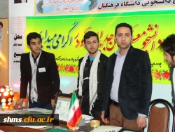 با حضور پرشور دانشجویان جدید الورود کردستانی
گرامیداشت سالروز پیروزی انقلاب اسلامی در دانشگاه فرهنگیان 5