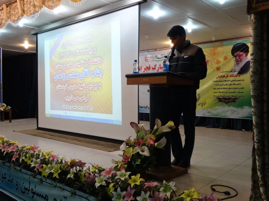 با حضور پرشور دانشجویان جدید الورود کردستانی
گرامیداشت سالروز پیروزی انقلاب اسلامی در دانشگاه فرهنگیان 7