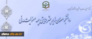 دکتر حسینی، معاون دانشجویی دانشگاه فرهنگیان:
دانشجو معلمان زیر چتر حمایتی بیمه مسئولیت مدنی