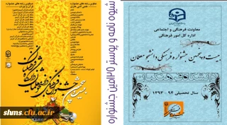 آغاز رسمی بیست و پنجمین جشنواره فرهنگی دانشجو معلمان دانشگاه فرهنگیان