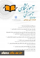 فراخوان معاونت پژوهشی دانشگاه فرهنگیان:

دریافت مقالات علمی پژوهشی 3