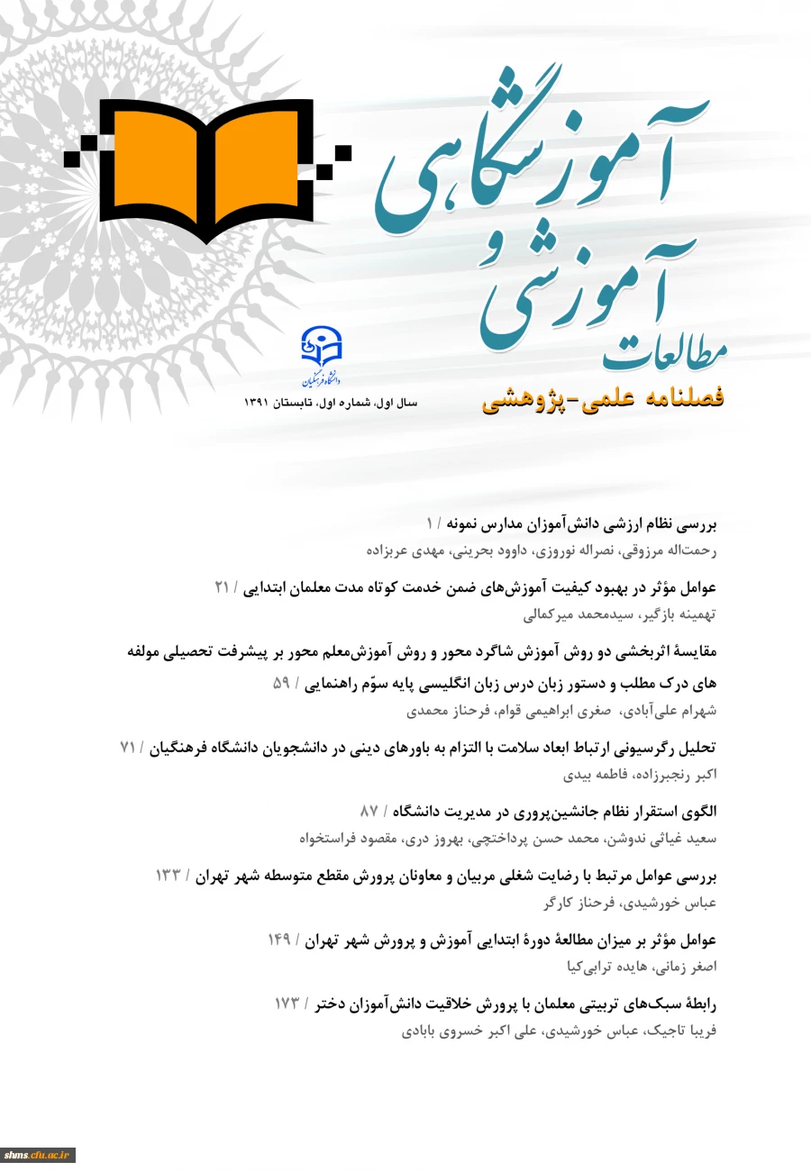 فراخوان معاونت پژوهشی دانشگاه فرهنگیان:

دریافت مقالات علمی پژوهشی 3