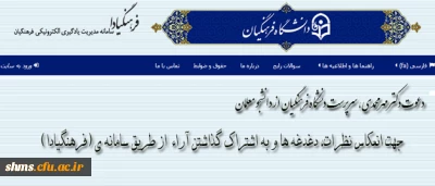 به دنبال ارسال نامه ی دکتر مهرمحمدی در تقدیر از نظرات 