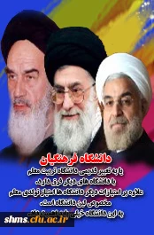 دانشگاه فرهنگیان