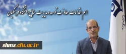 در گفتگو با دکتر تاجیک اسمعیلی مطرح شد:

اهم اقدامات معاونت توسعه و مدیریت منابع دانشگاه فرهنگیان 2