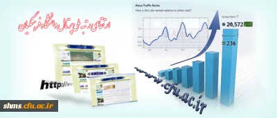 ارتقای رتبه ملی پرتال دانشگاه فرهنگیان