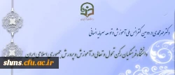 دکتر مهرمحمدی در دومین کنفرانس ملی آموزش و توسعه سرمایه انسانی


دانشگاه فرهنگیان رکن تحول و تعالی در آموزش و پرورش جمهوری اسلامی ایران

 3