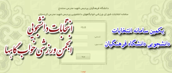 دکتر الماسی:

انجمن ورزشی دانشجویی نهادی است دانشجویی که به منظور . . . 2