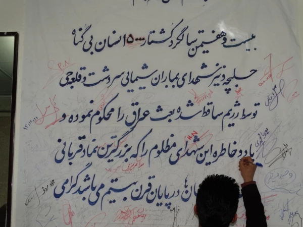 برپایی نمایشگاه عکس

یادواره شهدای شیمیایی حلبچه و مناطق کرد نشین ایران در کردستان 7