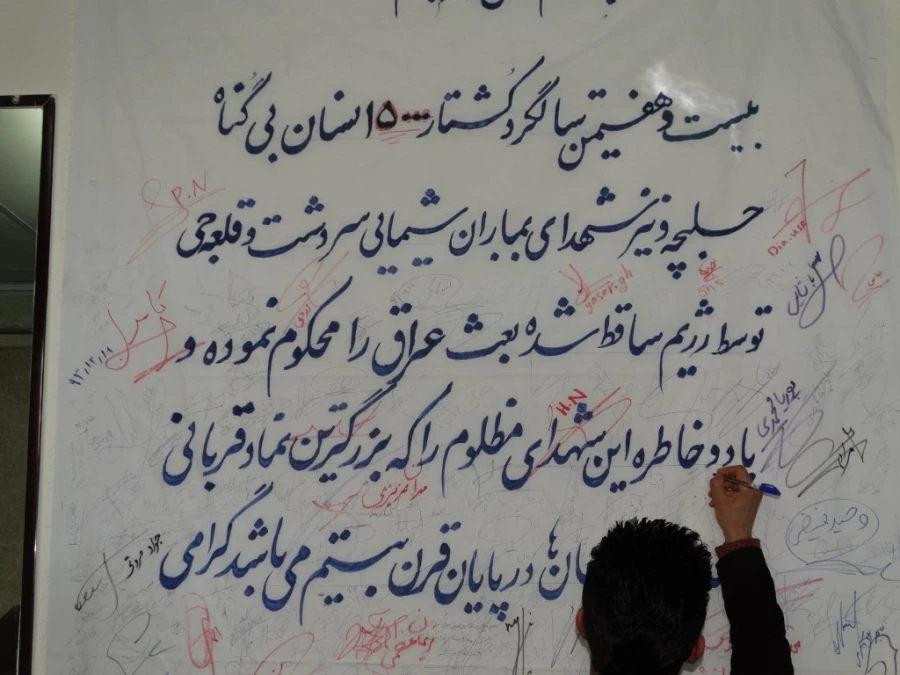 برپایی نمایشگاه عکس

یادواره شهدای شیمیایی حلبچه و مناطق کرد نشین ایران در کردستان 7