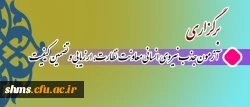 برگزاری

آزمون جذب نیروی انسانی معاونت نظارت، ارزیابی و تضمین کیفیت
 2