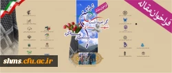 فراخوان مقاله

نخستین کنگره گرامیداشت شهدای پیشمرگان مسلمان کُرد 2