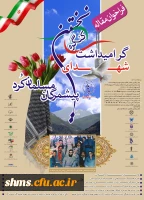 فراخوان مقاله

نخستین کنگره گرامیداشت شهدای پیشمرگان مسلمان کُرد 3