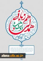 سال دولت وملت، همدلی وهمزبانی