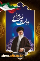 شعار سال 94/2