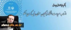 انتصاب سرپرست دانشگاه فرهنگیان به عنوان رئیس کرسی یونسکو
  2
