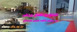 احداث دو فضای ورزشی در پردیس شهید مدرس کردستان 2