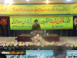 با پاسداشت شیخ عطار نیشابوری 

بیست وپنجمین جشنواره فرهنگی دانشجو معلمان در پردیس شهید مدرس کردستان برگزا شد. 2